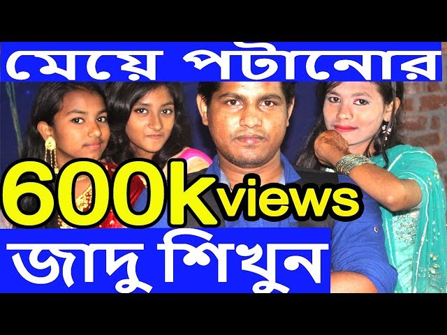 ৮ বছরের উপরে সবাই পারবেন শিখেনিন।Best Interesting MagicTrick In Bangla Tutorial।MTR BD