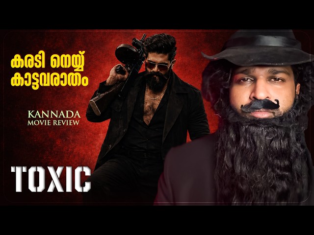 Toxic Review Malayalam | Rocking Star Yash | Geethu Mohandas | KVN