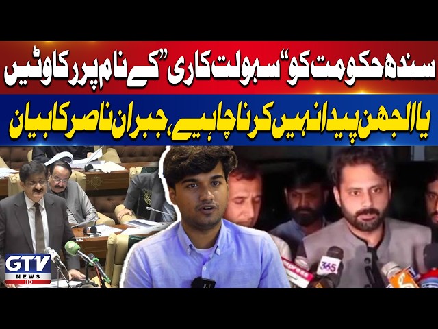 Mir Raza Ali’s Family Did Not Request a Judicial Commission, Says Lawyer Jibran Nasir | GTV News
