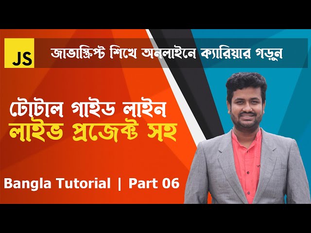 Advanced JavaScript Tutorial | Part-06 | Implicit Type Conversion | Web IT LTD