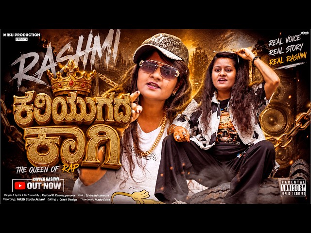 Kaliyugad kagi | UK Rapper Rashmi | New Rap Full Video Song | #rap