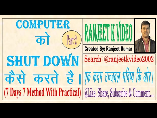 Computer Shut Down Ka Practical Video l 7 Days 7 Method With Practical l