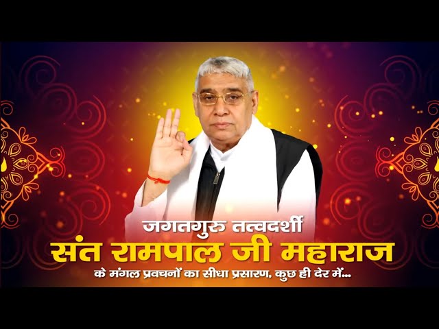 Sadhna TV Satsang || 10-01-2026 || Episode: 3499 || Sant Rampal Ji Maharaj Live Satsang
