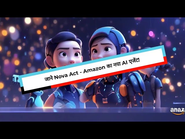 🤖 Amazon का नया Nova Act AI: Web Browser पर करता है Human जैसा काम! | Game-Changing Technology