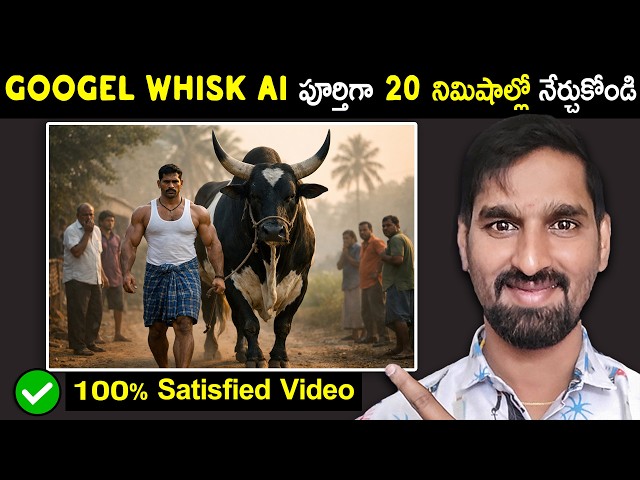 Google Whisk AI Tutorial Telugu 2026 | Beginners Complete Step-by-Step Guide