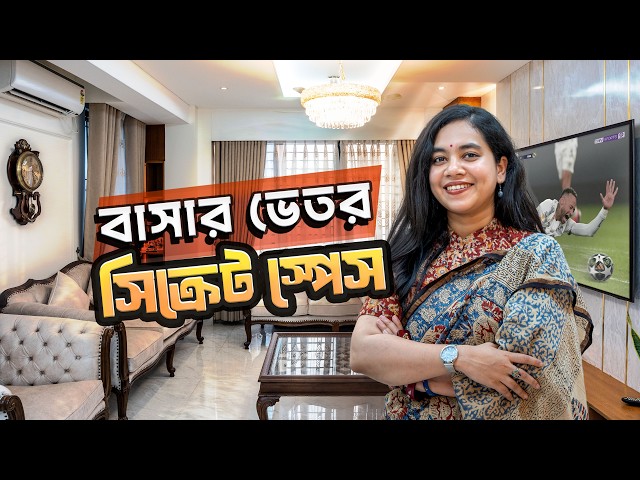 মিনিমাল ডিজাইনেও লাক্সারি ফিল কীভাবে? | Dhanmondi 1800 SQFT Home Interior Tour