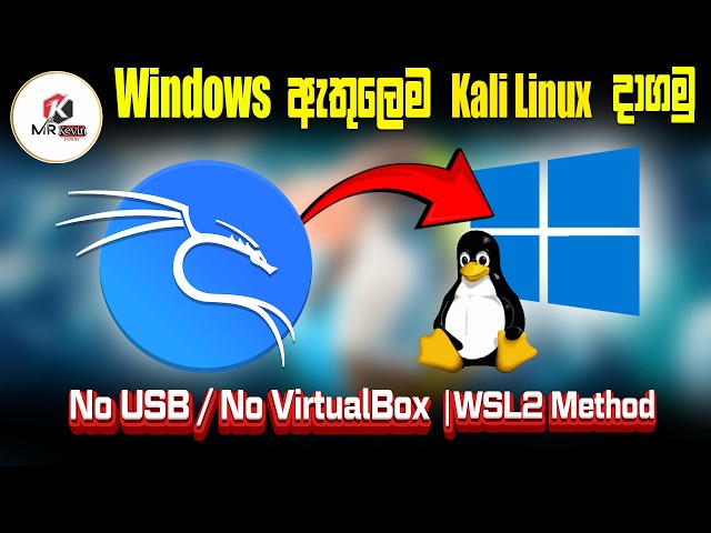 How to Install Kali Linux on Windows 10/11 Without VirtualBox or USB
