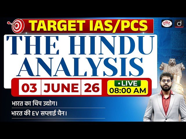 The Hindu Newspaper Analysis | 03 June 2026 | Current Affairs for UPSC CSE 2026 | Drishti IAS