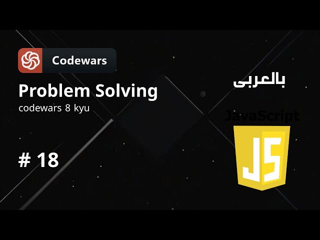 - 18 | Remove exclamation marks [ javaScript problem solving ]
