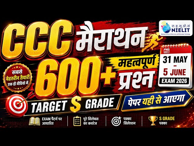 CCC June Marathon 2026 💥|| CCC Top 600+ Questions In Hindi | CCC Complete Rivision | CCC अंतिम क्लास