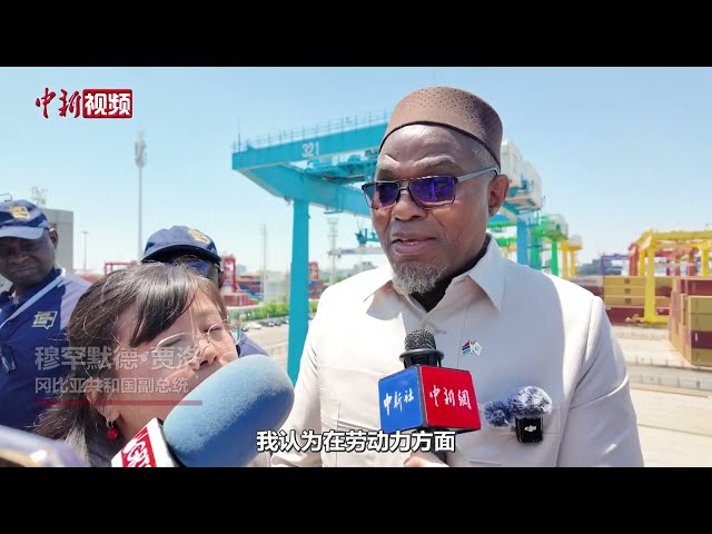 Gambian Vice President Jallow: China's Experience in Cultivating Talent for Transformation Is Wor...