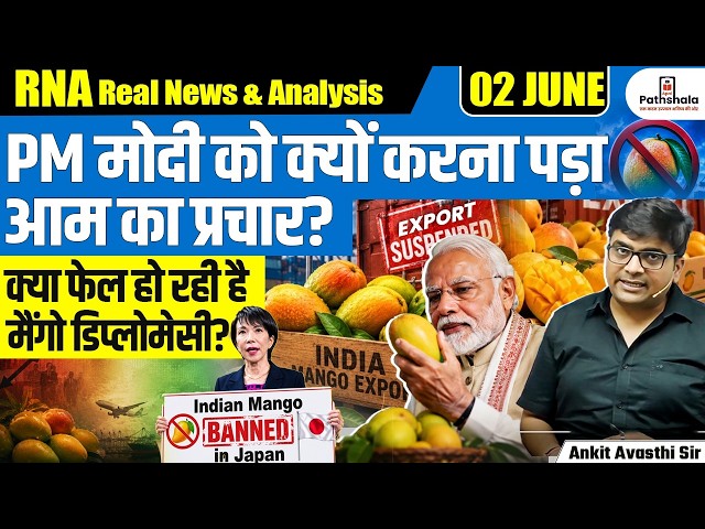 PM Modi Praises Indian Mango Varieties | Japan Ban Rumors Raise Big Questions | By Ankit Sir
