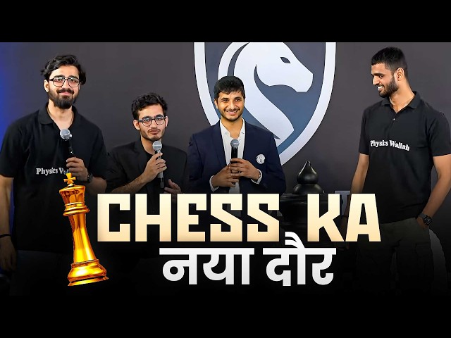 PW Launching CHESSMATE Ft. Vidit Gujrathi | @chessmatebypw NEW ERA IN CHESS - 🔴 LIVE