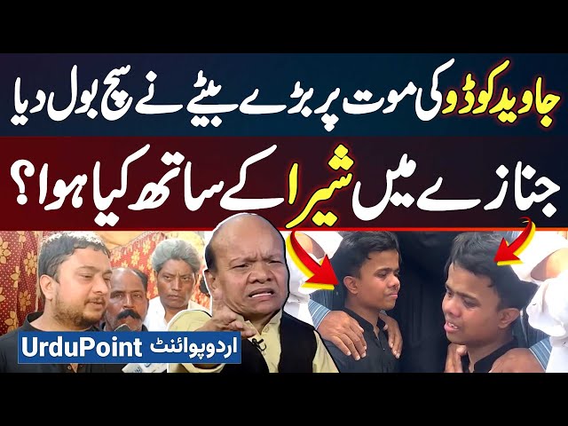 Javed Kodu's Eldest Son Spoke The Truth About His Death - What Happened To Shera At The Funeral?