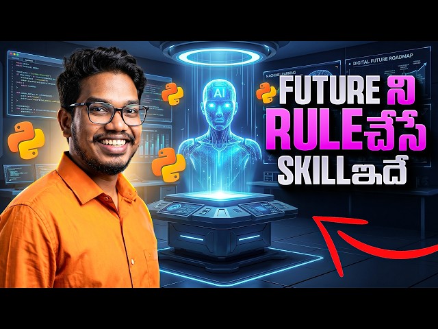 Future ని Rule చేసే Skill ఇదే | The #1 Skill for the Next 10 Years | PythonLife