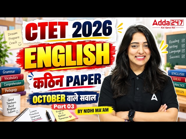 CTET English | CTET English Paper 2 Language 2 | CTET English Most Difficult Questions By Nidhi Mam