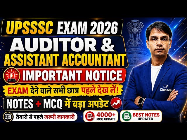 UPSSSC Auditor & Assistant Accountant 2026 🔥 Important Notice | Notes + MCQ Big Update