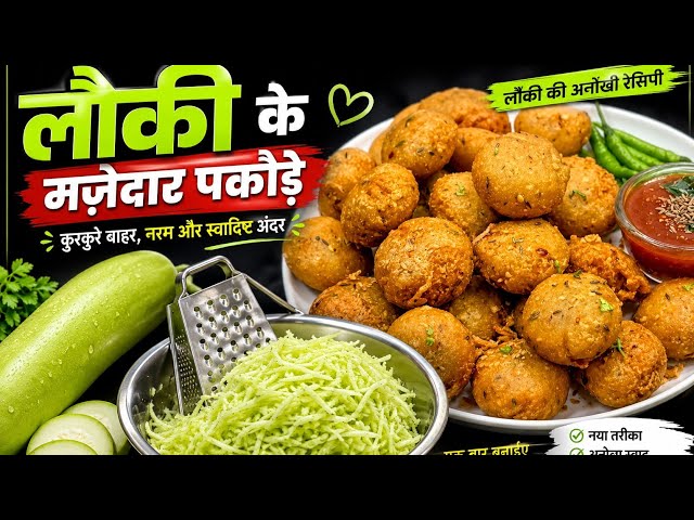 मेरी सासू मां हफ्ते में 5 दिन यही बनवाती है 😍एक बार आप भी जरूर बनाएं ll loki poha recipe ll