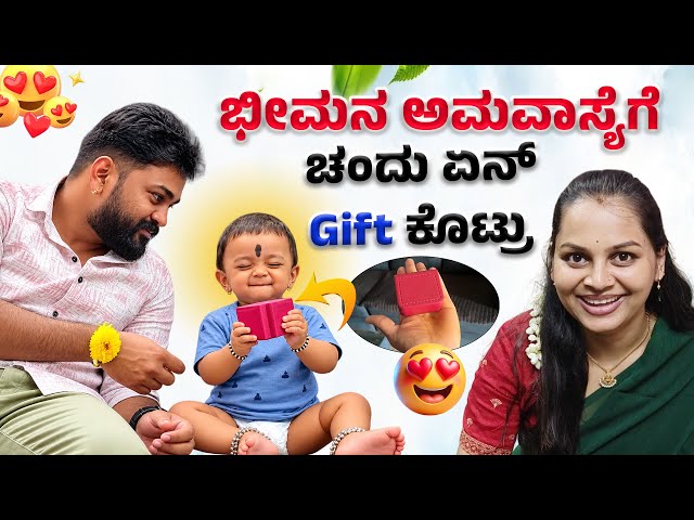 ಪಾದ ಪೂಜೆ ಮಾಡಿದಕ್ಕೆ ಚಂದು ಏನ್ ಕೊಟ್ರು ನೋಡಿ !| Navya Chandan Daily Vlog | 