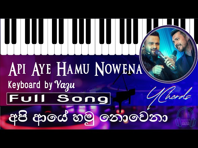 Api Aye Hamu Nowena (අපි ආයේ හමු නොවෙනා) |  Aditya Narayan x Sanka Dineth | Keyboard Cover