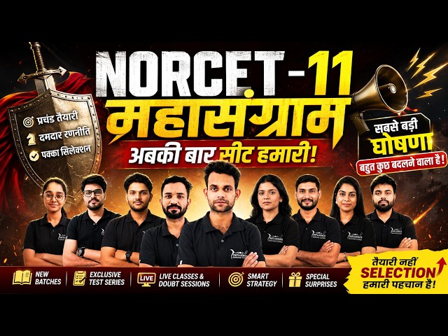 NORCET-11 महासंग्राम 🚨 BIG ANNOUNCEMENT | Free Classes, Tests & Complete Strategy | #NORCET11 #MCQS