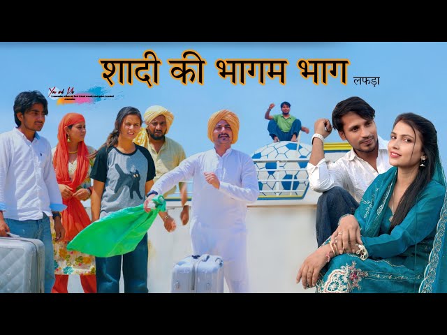 शादी की भागमभाग  @HAKKUSINGARIYA   Safiq Singariya