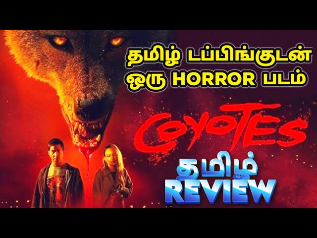 Coyotes Movie Review Tamil | Coyotes Trailer Tamil | Coyotes Tamil Review | Top Cinemas | Horror