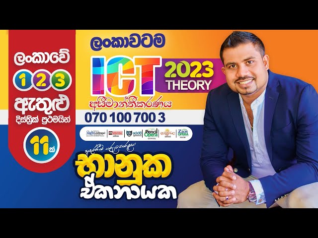 ICT | Bhanuka Ekanayaka