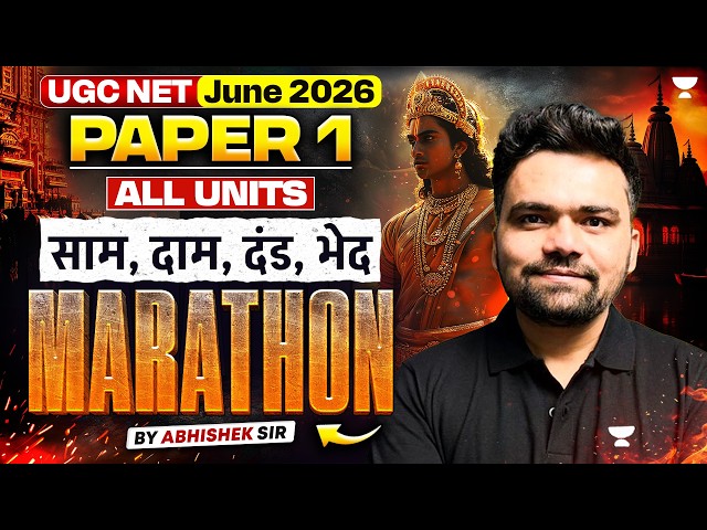 UGC NET Paper 1 Marathon Class | UGC NET Paper 1 (All 10 Units) Marathon 2026 | UGC NET Paper 1 | Ak