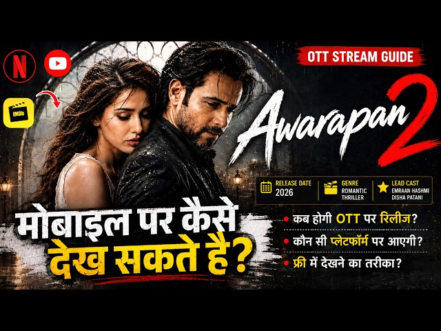 Awarapan 2 Movie (2026) कैसे देखें? ✅ | Awarapan 2 Movie Kaise Dekhe | Awarapan 2 OTT Guide
