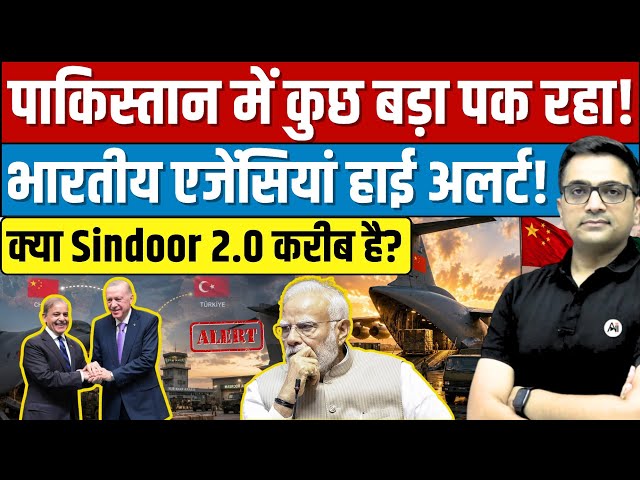 India on High Alert After Pakistan's Latest Move | What's Next? Big Breaking By Ankit Avasthi।