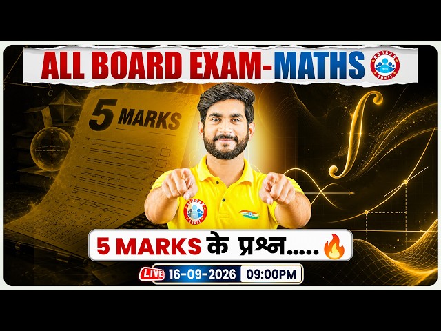 Class 12 Maths Important Questions | 5 Marks Important Questions of Maths Class 12 | UP Board 2027