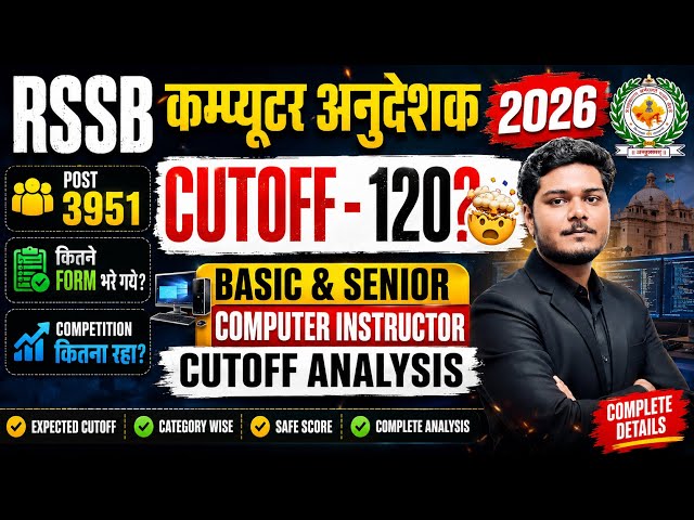 RSSB COMPUTER INSTRUCTOR CUTOFF 2026 | RSSB Computer Instructor Expected Cutoff 2026