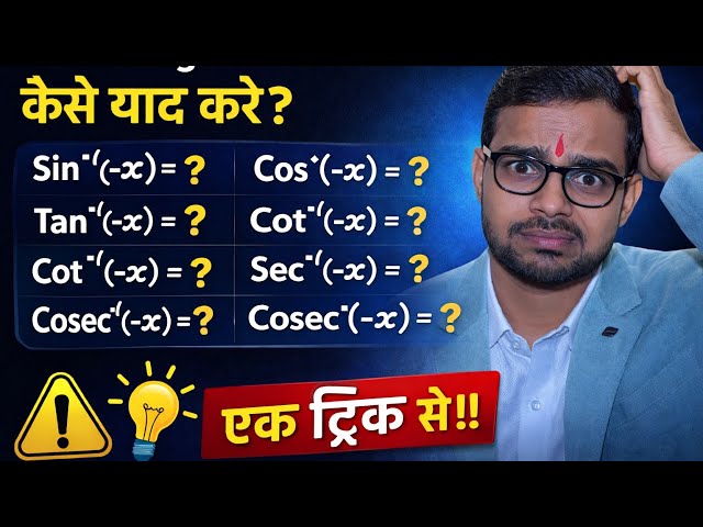 (-) Sign ka Game Over 💥 | Inverse Trigonometric Functions Trick #trending 