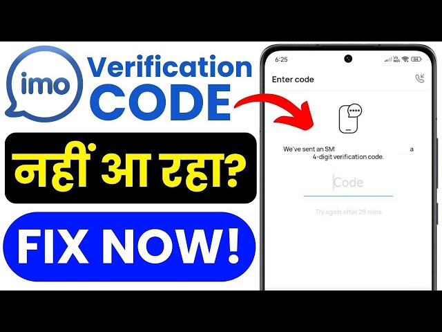 IMO Verification Code Not Received 🔥 Fix IMO OTP Problem 📱Message Code Not Coming(100% Working 2025)