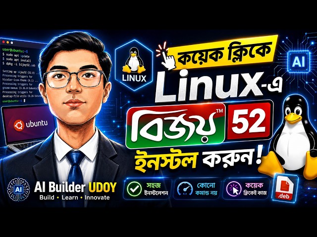 Linux এ Bijoy 52 ইনস্টল করুন কয়েক ক্লিকে! | কোনো Command ছাড়াই | Bangla Typing
