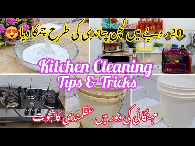 20 Rupees DIY Kitchen Cleaner | Kitchen Cleaning Tips & Tricks | Money saving Tips