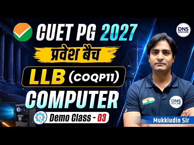 CUET PG 2027 LLB (COQP11) Computer | Networking and Topology | Pravesh Batch | Demo Class 03 | DNS