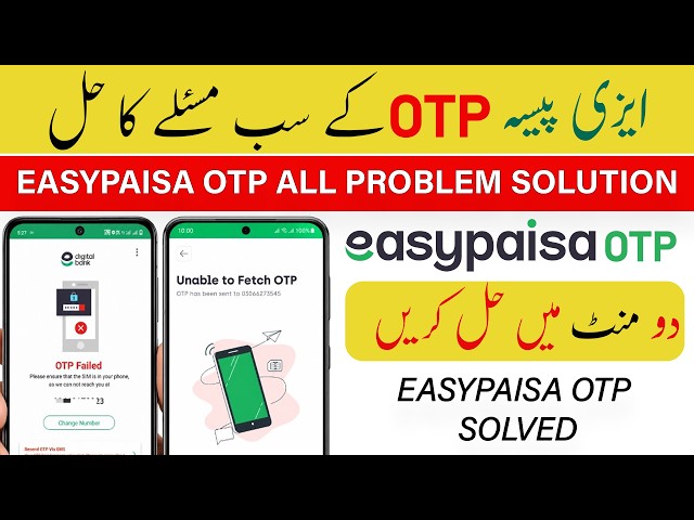 Easypaisa OTP Code Problem 2026 | Easypaisa OTP All Problems Solution | OTP Failed in Easypaisa App