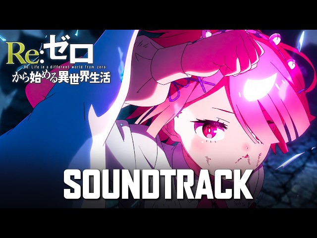 Ram vs Gluttony OST【AURA FARM!!!】 - Re:Zero S4 EP 18 - Cover