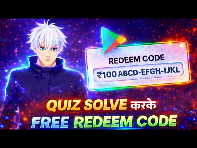 FREE REDEEM CODE ( QUIZ SOLVE करके 🥳) FREE REDEEM CODE APP | FREE GOOGLE PLAY REDEEM CODE Shikhoplay
