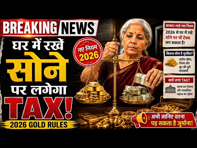 How Much Gold Can You Keep at Home? | Gold Rules 2026 | Will Gold Be Taxed?