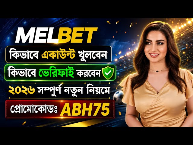How to open a Melbet account | Melbet promo code 2026 | How to create a Melbet account