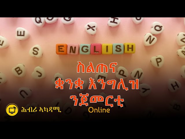 English Language Course