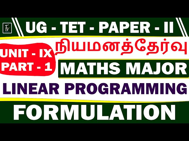 UG - TET : MATHS - நியமனத்தேர்வு - LINEAR PROGRAMMING PROBLEM - PART - 1- UNIT - 9