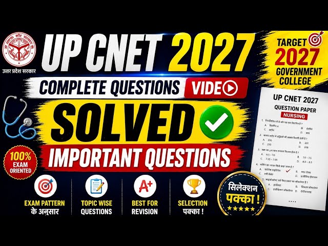 Upcnet 2027 question ❓ paper solution physics chemistry and biology and nursing foundation 