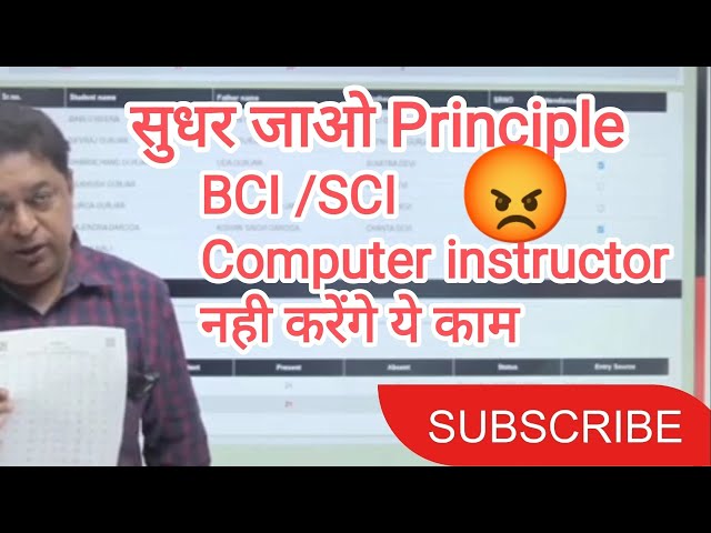 Basic computer instructor Job Profile| BCI work profile