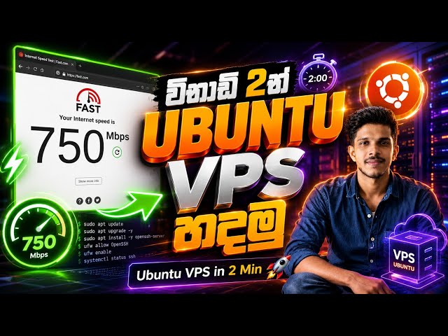  How to Set Up an Ubuntu VPS in 2 Minutes (2026) | Beginner Guide