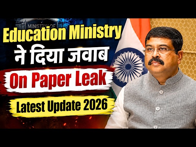 Education Ministry ने दिया जवाब | Paper Leak UGC NET 2026 | Latest Update | UGC NET MENTOR