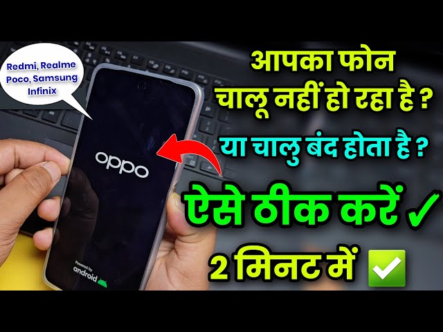 Phone is not working? Black screen has gone | Phone is on/off? Solution ✓